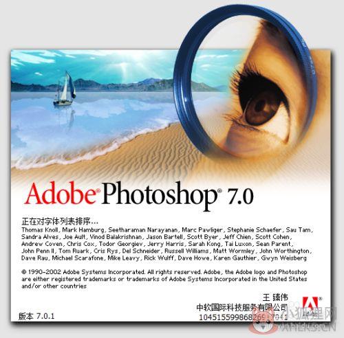 photoshop 7.01简体中文版截图12