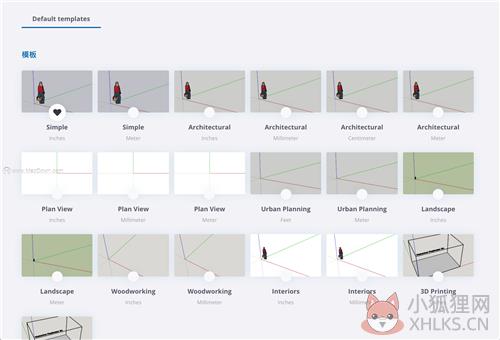 SketchUp2020最新版百度网盘基本介绍