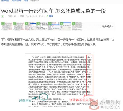 汉王OCR文字识别软件最新版使用说明截图12