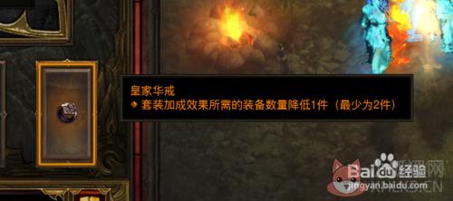 暗黑破坏神3截图19