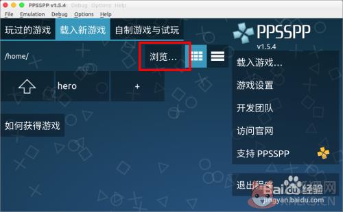 怎么导入游戏4