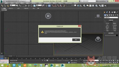 3dmax2014最新版百度云基本介绍