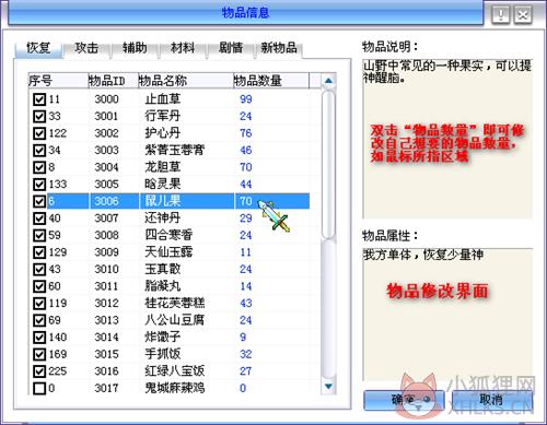 仙剑4秋天修改器绿色版