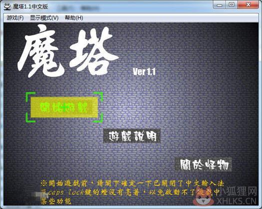 新新魔塔无敌版