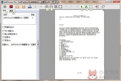 锐尔档案数字化加工软件最新版产品概述