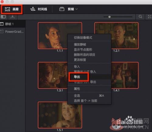 怎么导出mp4格式视频2