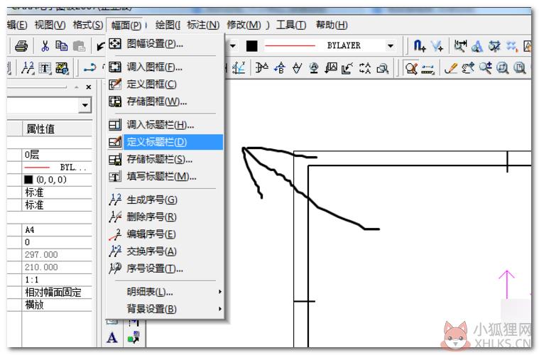 caxa2011怎么自己定义标题栏