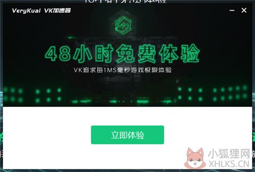 VK加速器SVIP最新版基本介绍