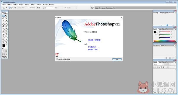 photoshop cs2最新版