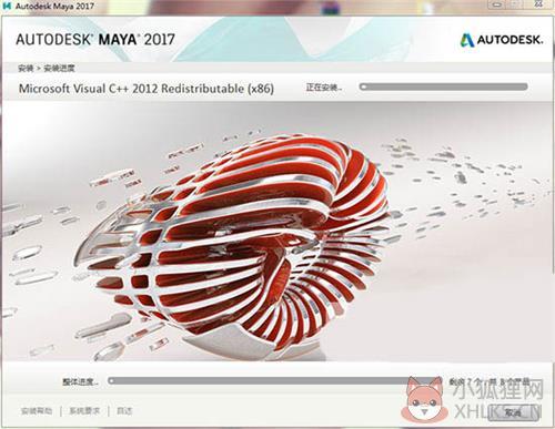 maya2017中文版1