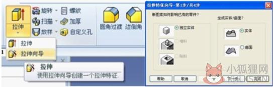 caxa2016怎么画三维图1