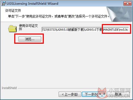 ug5.0安装最新教程