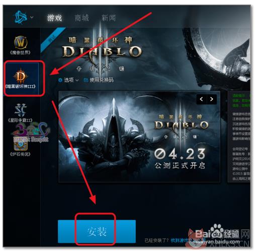 暗黑破坏神3截图5