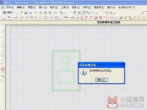 ug4.0怎么导出二维图