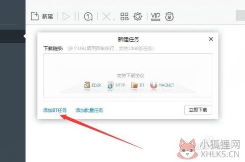 怎么下载BT种子3