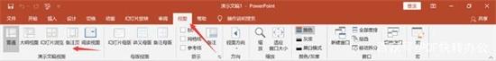 microsoft office powerpoint使用步骤3