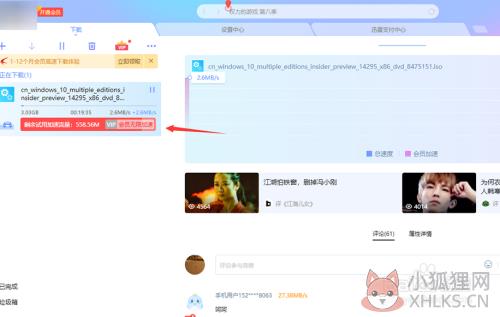怎么加速下载免费3