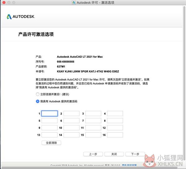 AutoCAD LT 2021安装步骤14