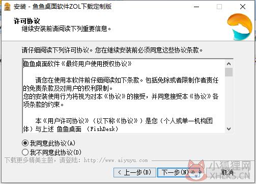 安装步骤2