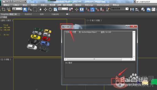 怎么把模型导入3D内9
