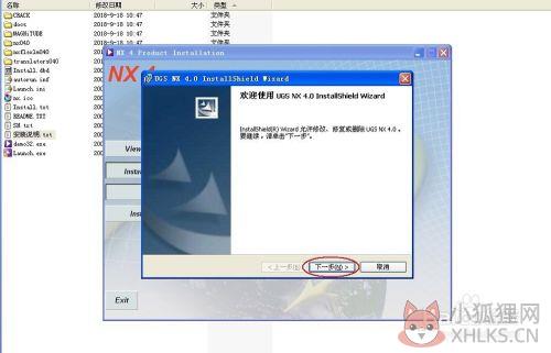 ug4.0安装最新教程