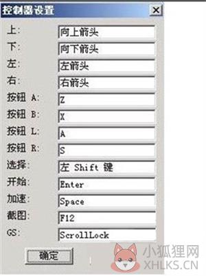 gba模拟器中文版