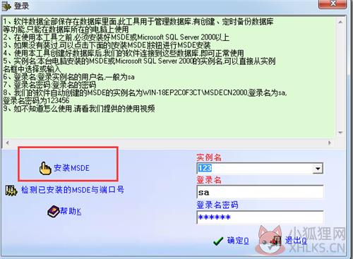易顺佳POS系统基本介绍