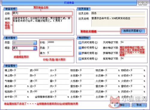 仙剑4秋天修改器绿色版