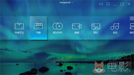 powerdvd最新版1