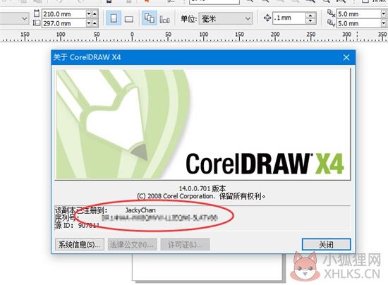 coreldraw x4截图