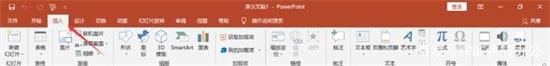 microsoft office powerpoint使用步骤2