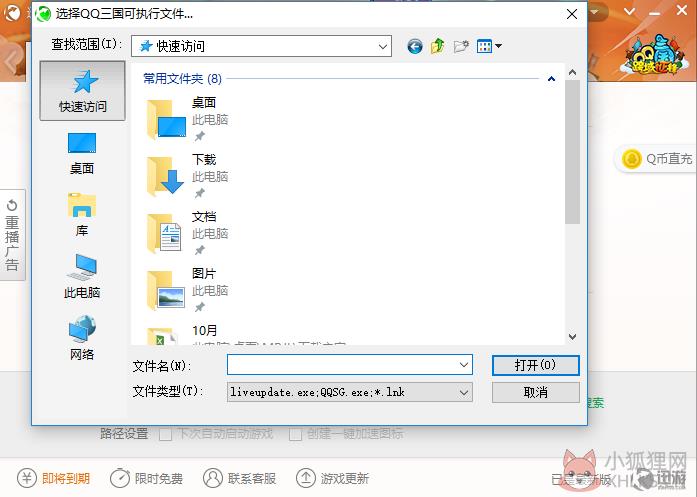 迅游加速器最新版永久免费2021截图4