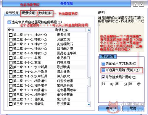 仙剑4秋天修改器绿色版