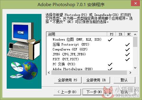 photoshop 7.01简体中文版截图10