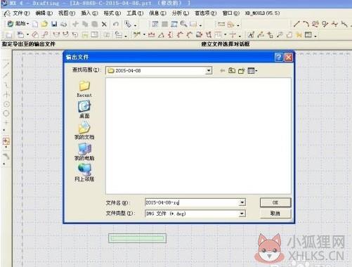 ug4.0怎么导出二维图