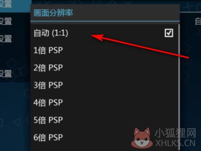 怎么调画质3