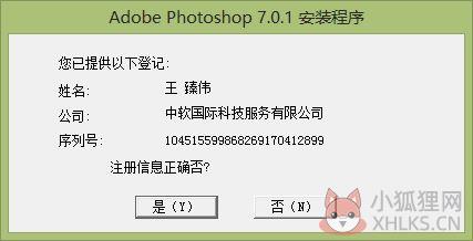 photoshop 7.01简体中文版截图6