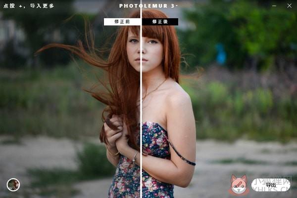 Photolemur 3功能