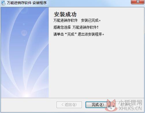 安装教程