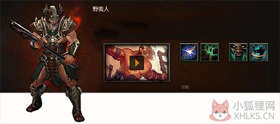 暗黑破坏神3截图9