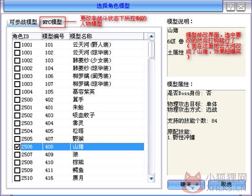 仙剑4秋天修改器绿色版