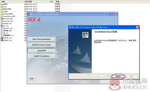 ug4.0安装最新教程