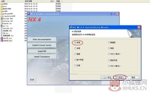 ug4.0安装最新教程