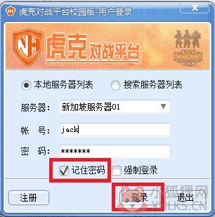 虎克对战平台截图3