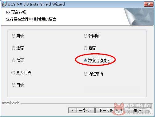 ug5.0安装最新教程