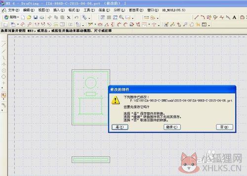 ug4.0怎么导出二维图