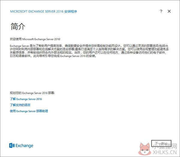 安装部署详解3