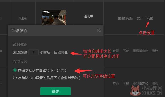 怎么渲染大图1