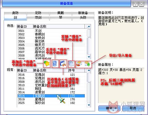 仙剑4秋天修改器绿色版