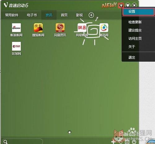 设置1